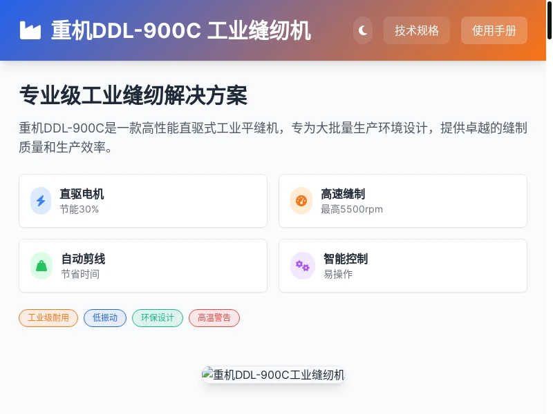 Page screenshot