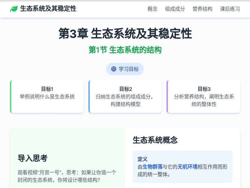 Page screenshot